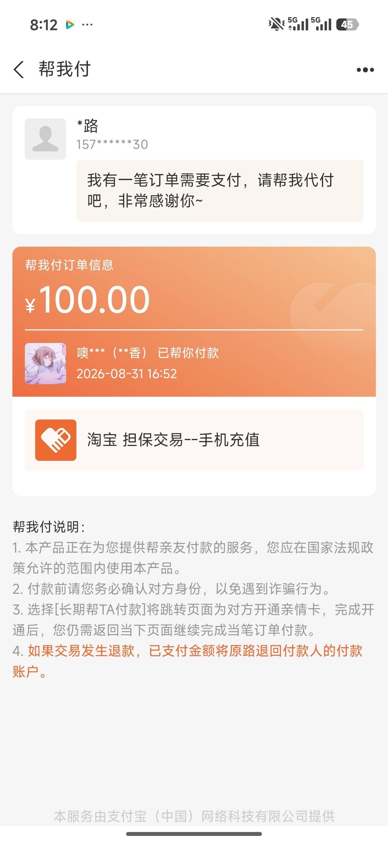 大事不好了，这是什么，但没有扣我的钱，查账单没有扣钱啊



53 / 作者:底层老哥真稳 / 