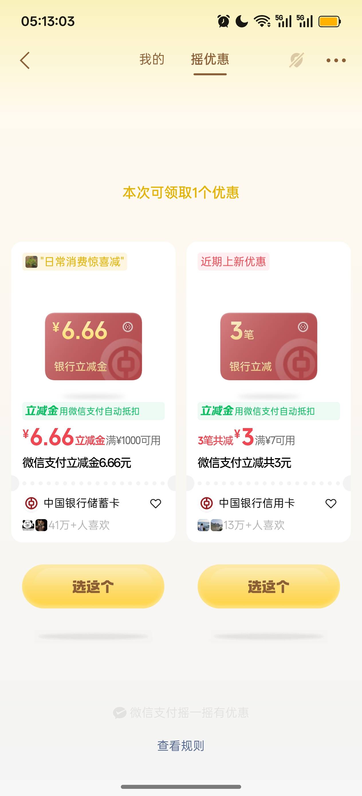 小程序一大早就来了

14 / 作者:cxlanglang / 