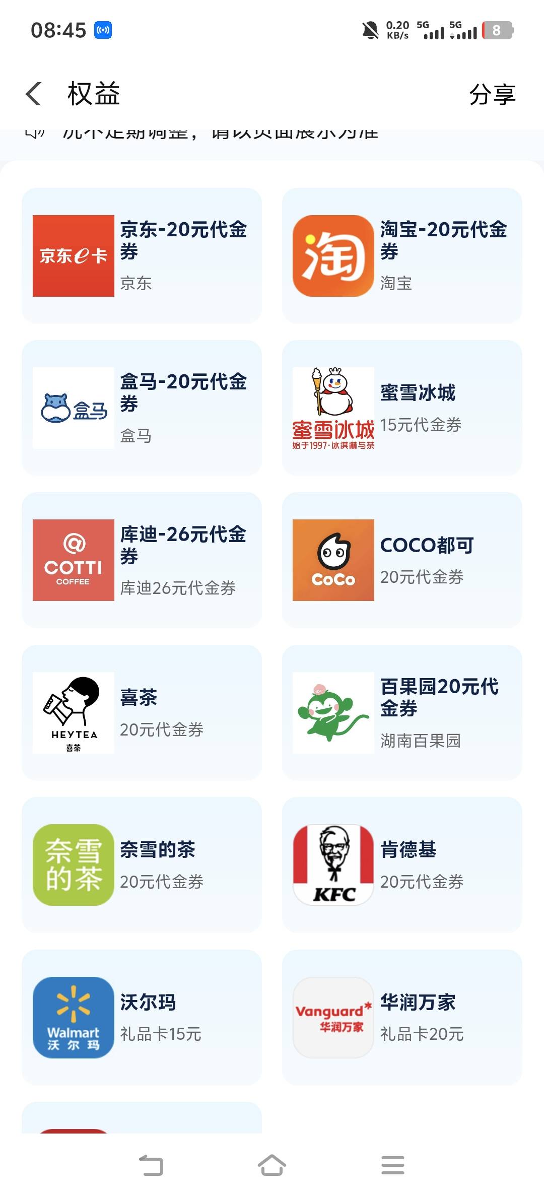 湖南电信本地生活权益月初又领了
https://yzf.hn.189.cn/rights/c/sanyiBenefitsHome?81 / 作者:咖啡冷了不好喝1 / 