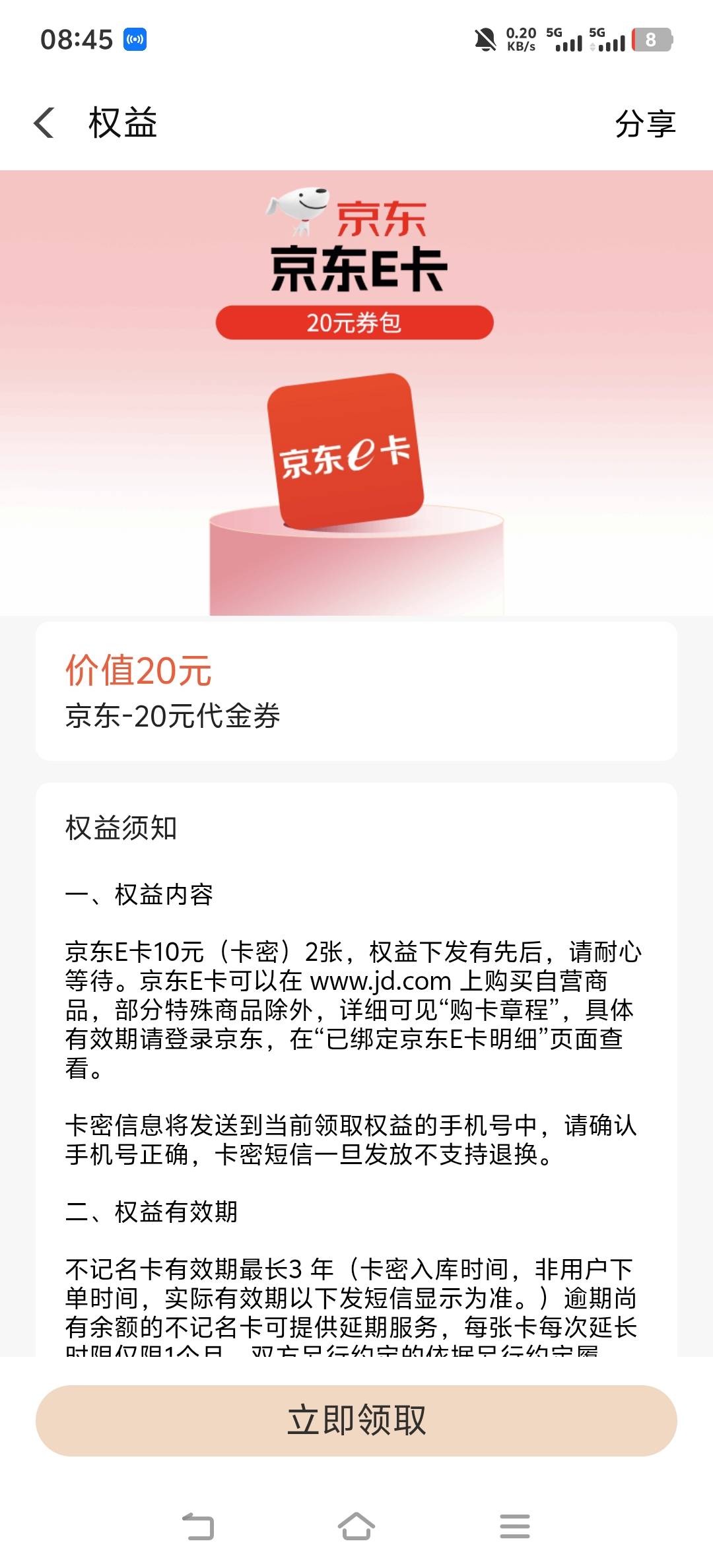湖南电信本地生活权益月初又领了
https://yzf.hn.189.cn/rights/c/sanyiBenefitsHome?68 / 作者:咖啡冷了不好喝1 / 