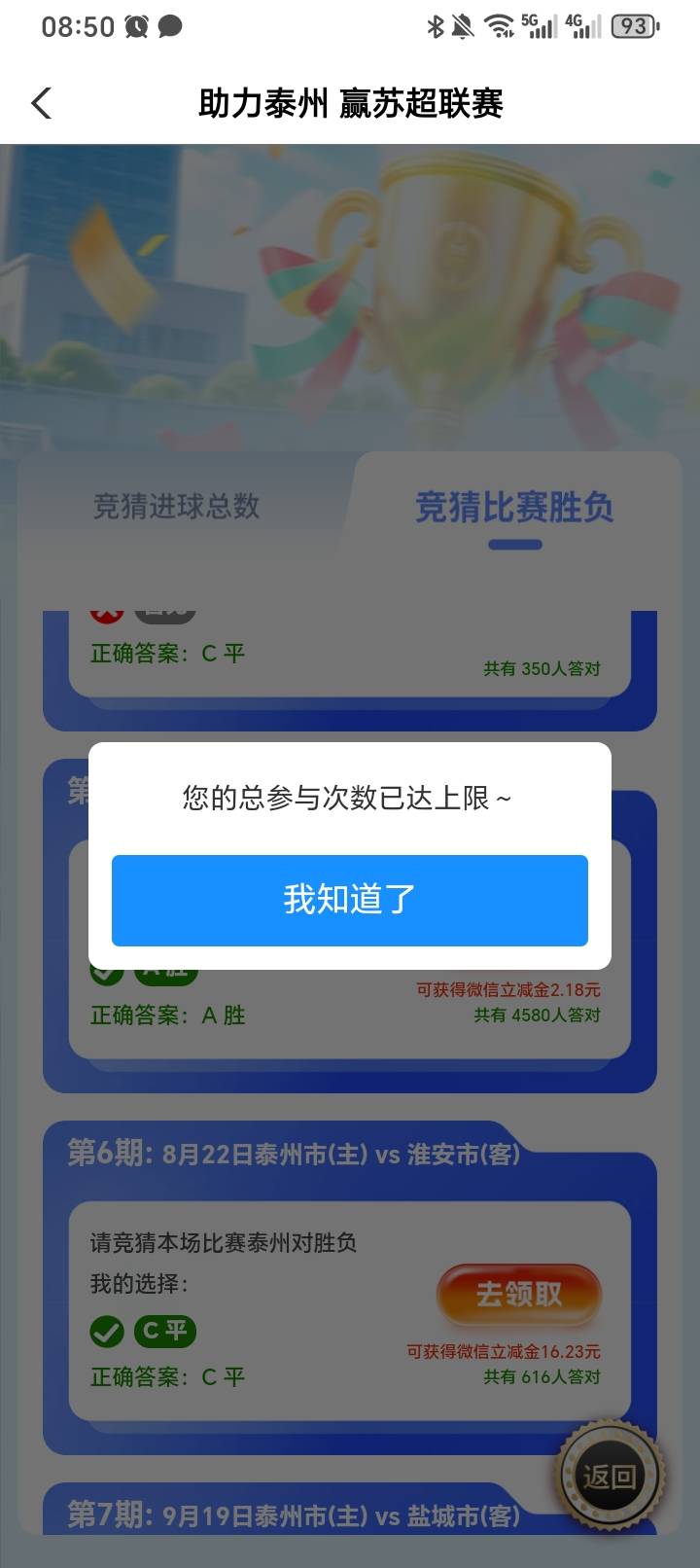 这什么情况，老哥们只能有几次机会？

69 / 作者:啊哦额一无鱼 / 