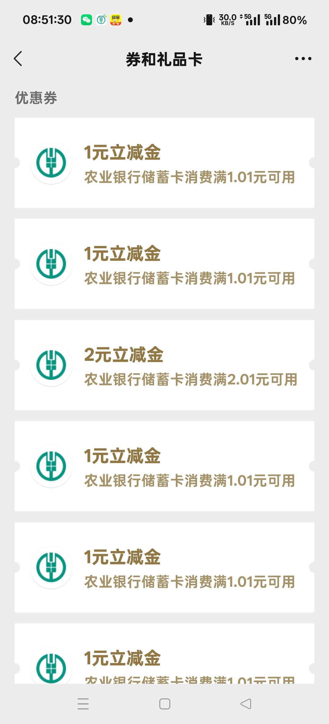 农行飞了趟广东，搞了8块


70 / 作者:扛不住了老哥们 / 