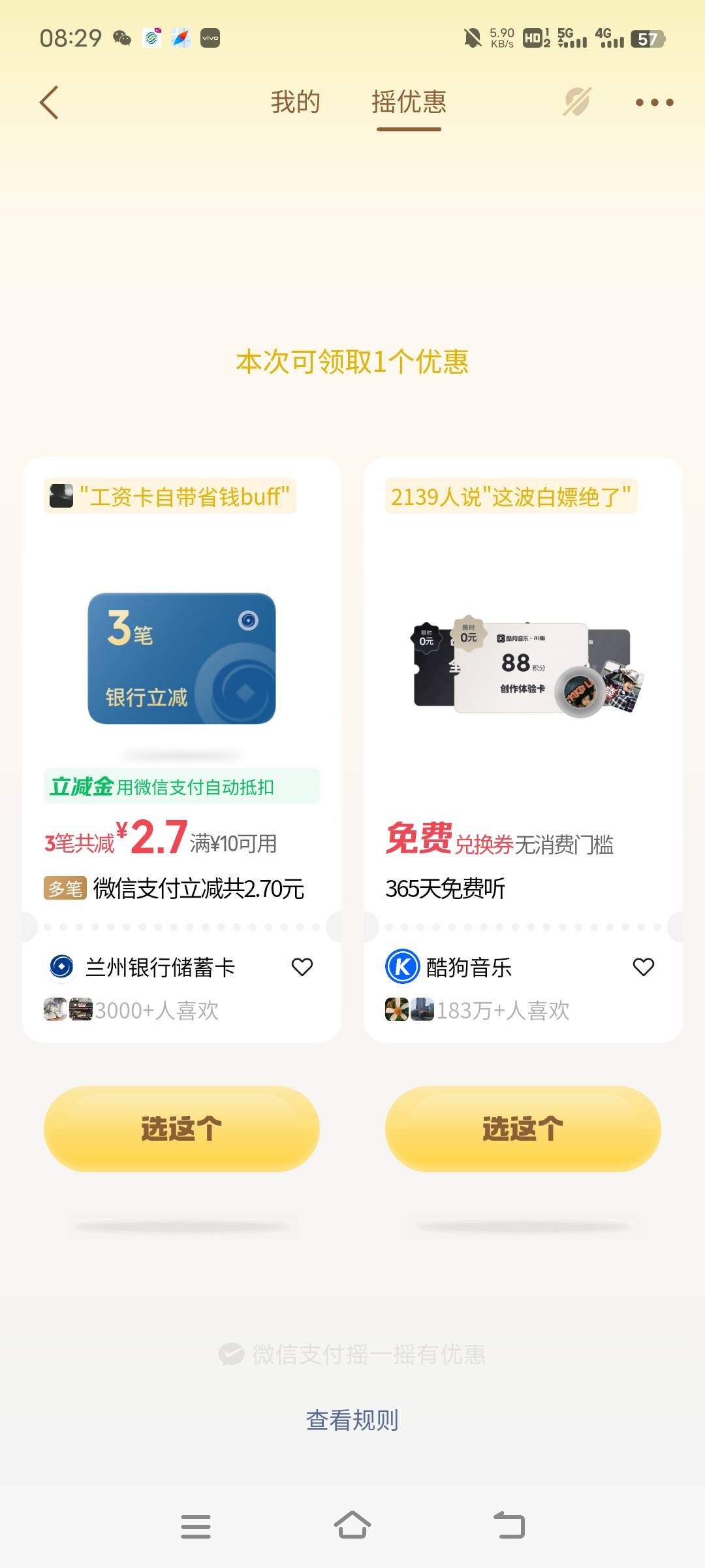 月初摇到的几率很高





55 / 作者:xzxz2019 / 