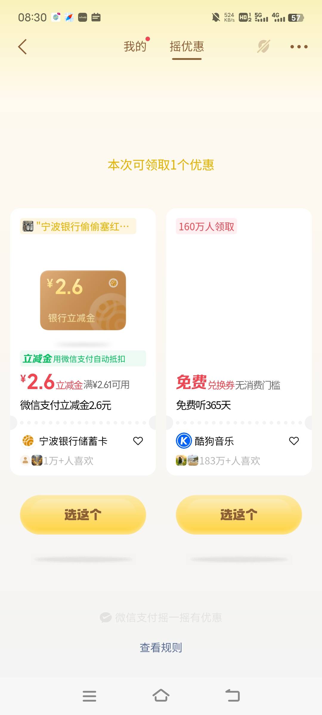 月初摇到的几率很高





89 / 作者:xzxz2019 / 