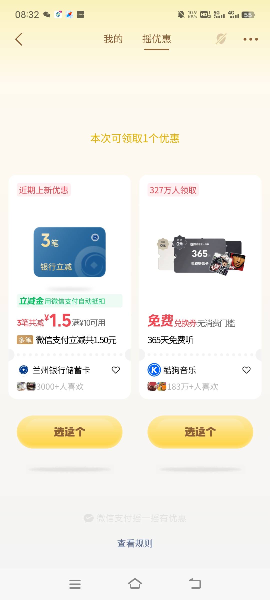 月初摇到的几率很高





50 / 作者:xzxz2019 / 