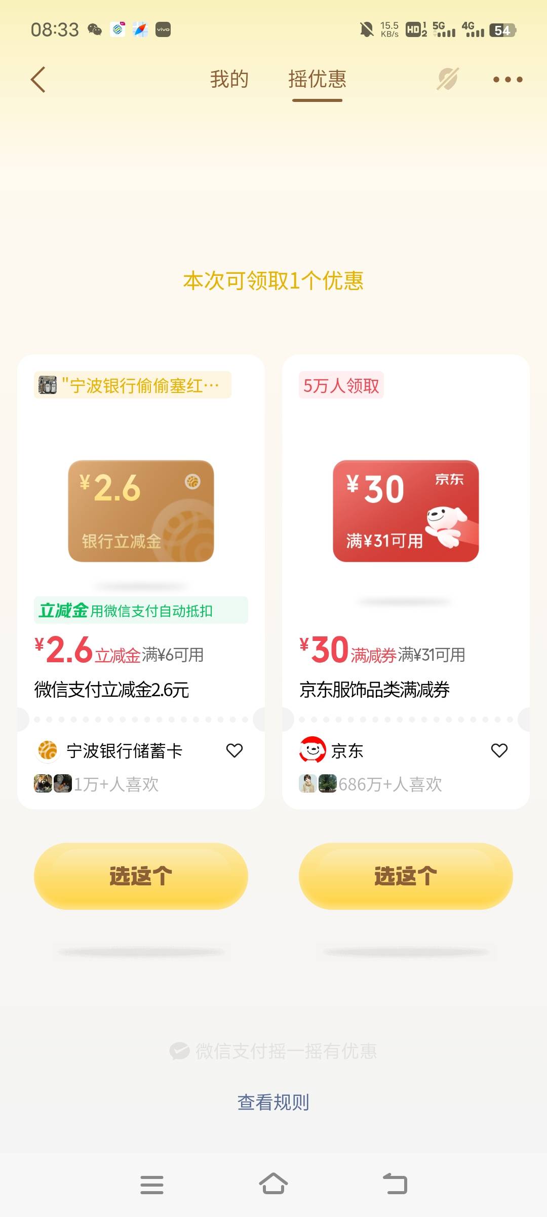 月初摇到的几率很高





67 / 作者:xzxz2019 / 