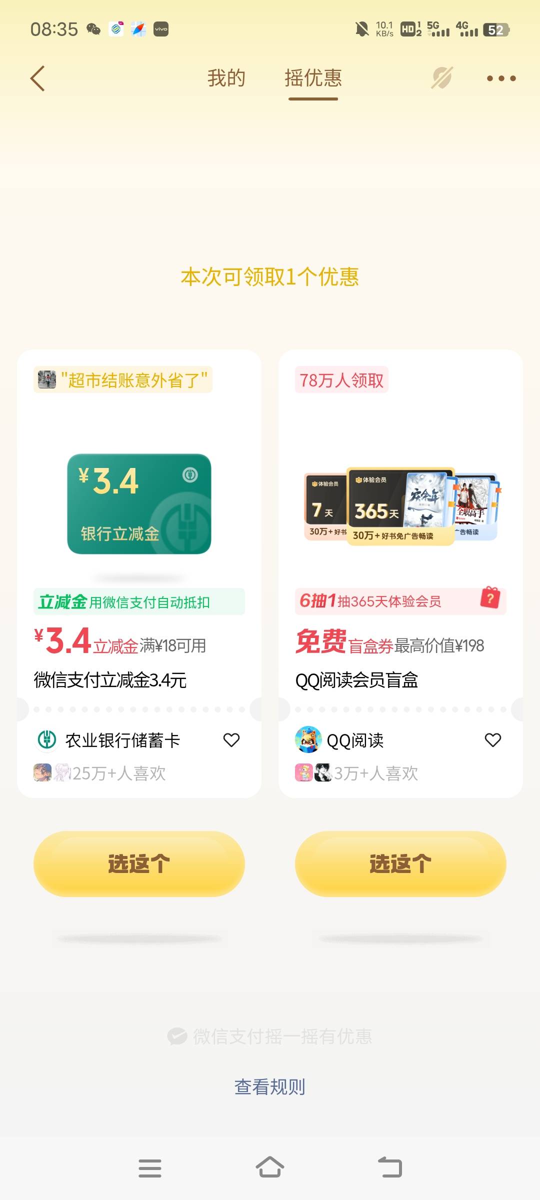 月初摇到的几率很高





99 / 作者:xzxz2019 / 