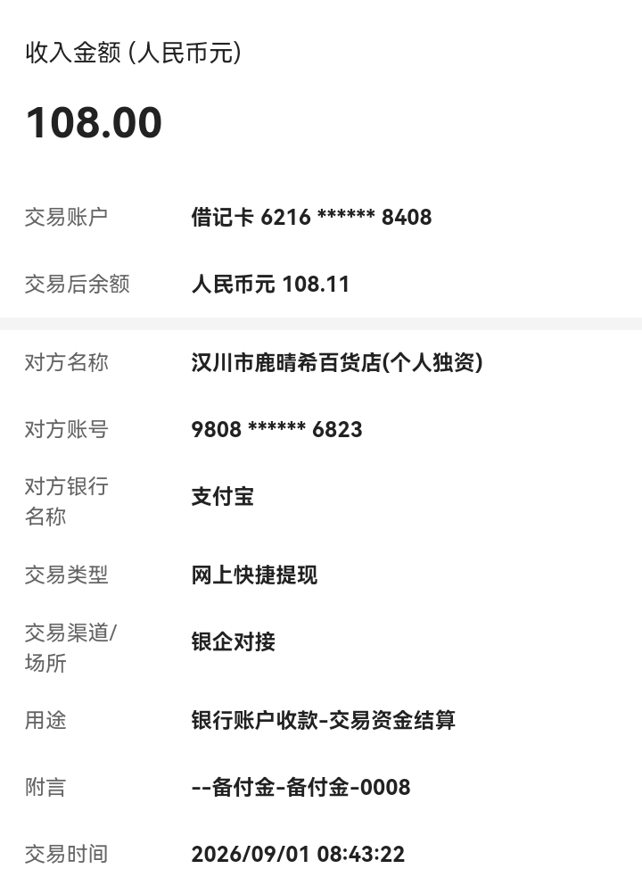 这就是过年吗？昨天凌晨搞两个小时搞20，今天一大早就打电话过来送钱了


54 / 作者:吼烦丶 / 
