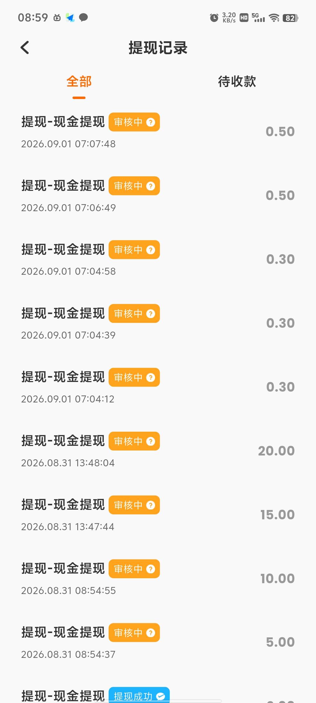 今天香果0.3都审核了，昨天提的还能到吗？

73 / 作者:冰iii / 