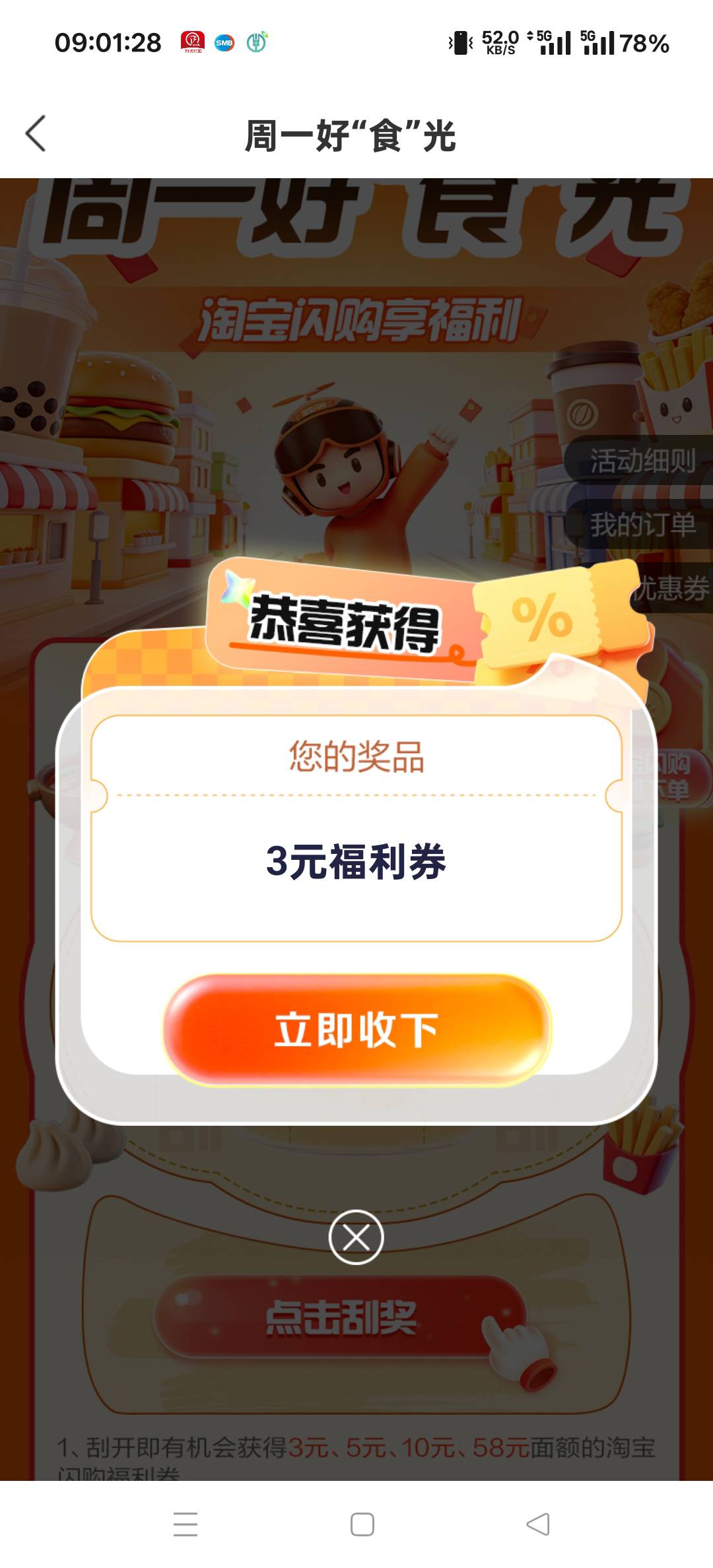 徽商银行依旧3块

66 / 作者:扛不住了老哥们 / 
