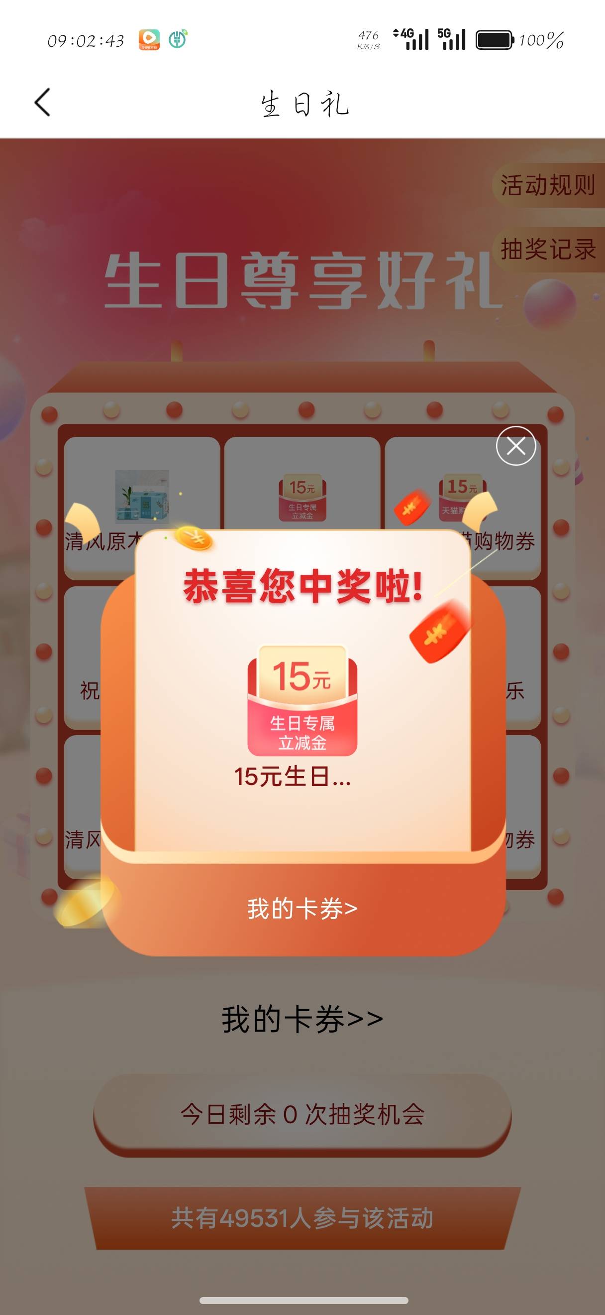 北京银行生日

18 / 作者:刀马旦 / 