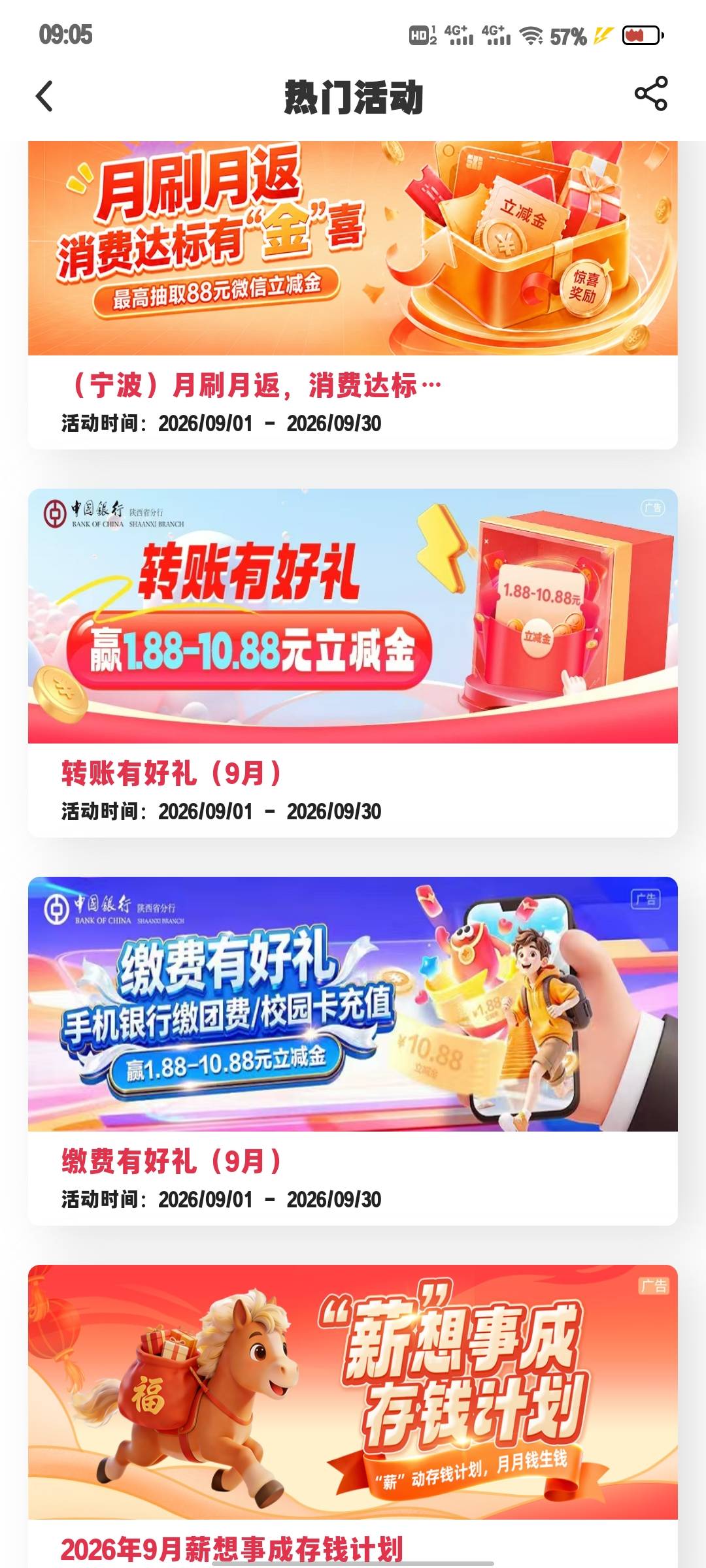 没意思，陕西中行都成立减金了

23 / 作者:微凉时光 / 