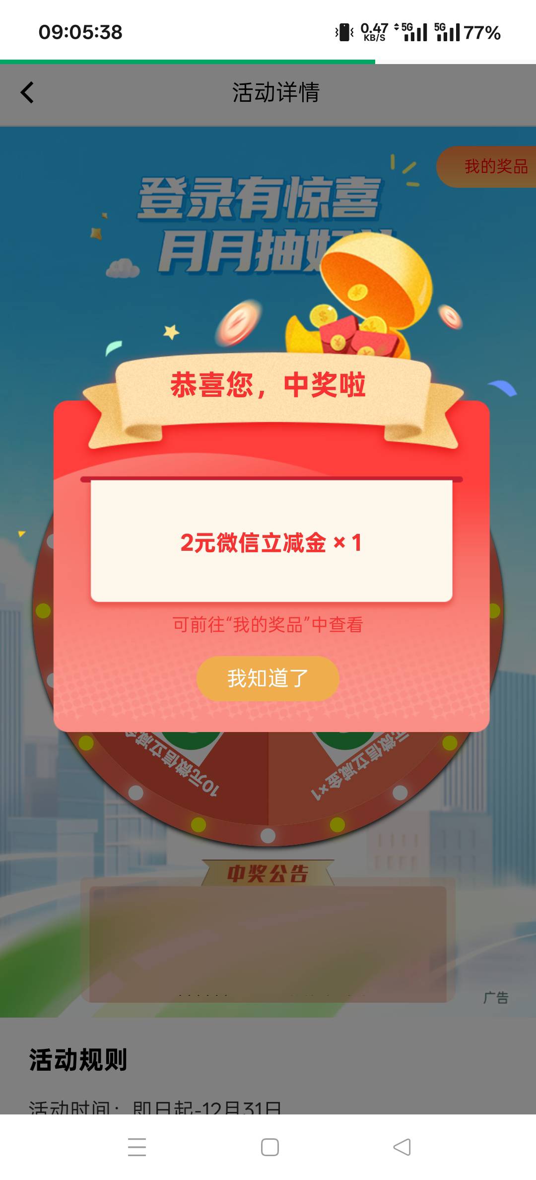 成都农商银行月月抽奖人.人2块

10 / 作者:扛不住了老哥们 / 