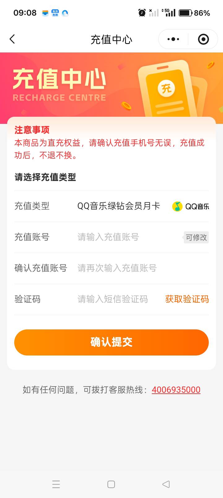 车点点兑换是输入自己的手机号还是对方的手机号。

14 / 作者:你等等我好不好 / 