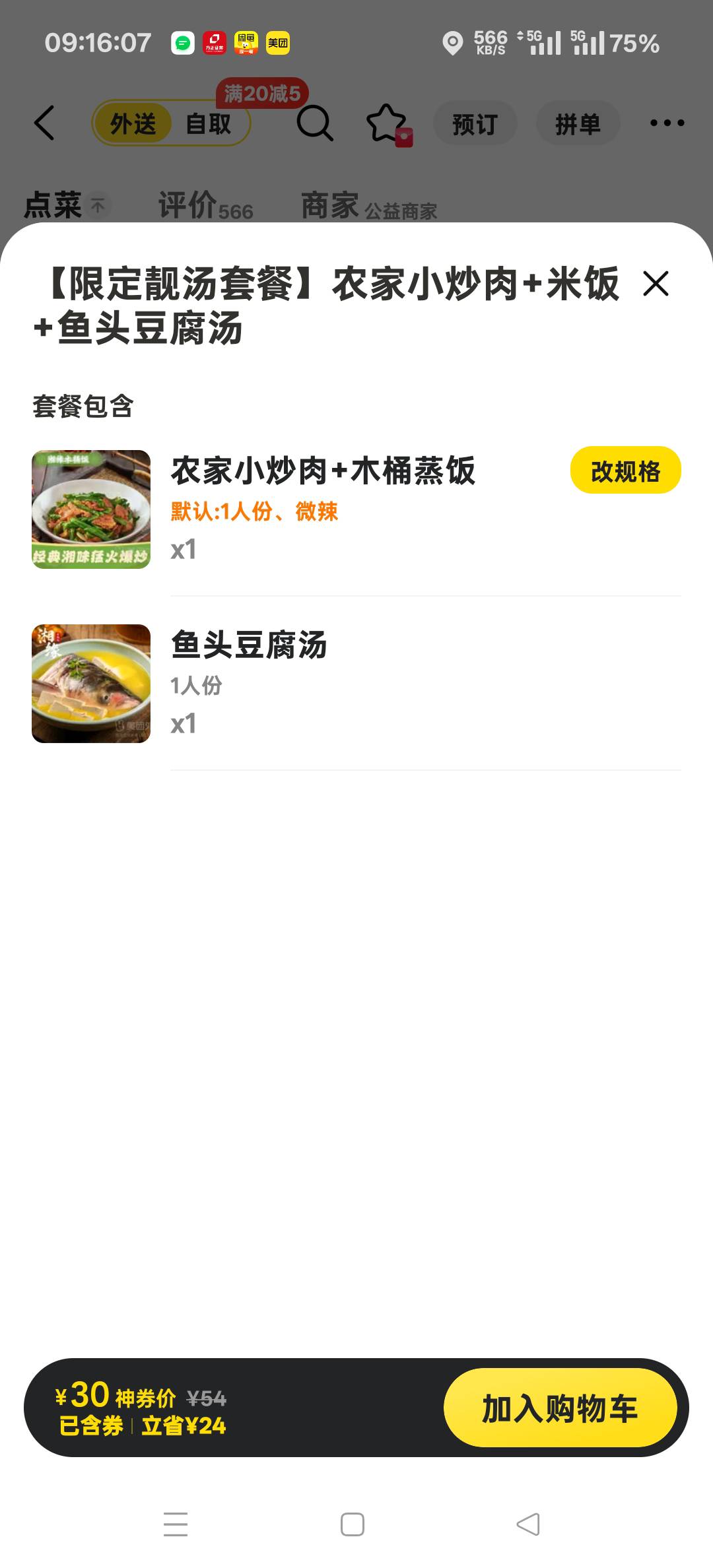 今天搞了75块，必须安排一个鱼汤喝下，该吃吃该喝喝，没准哪天就从此闭眼了

18 / 作者:扛不住了老哥们 / 