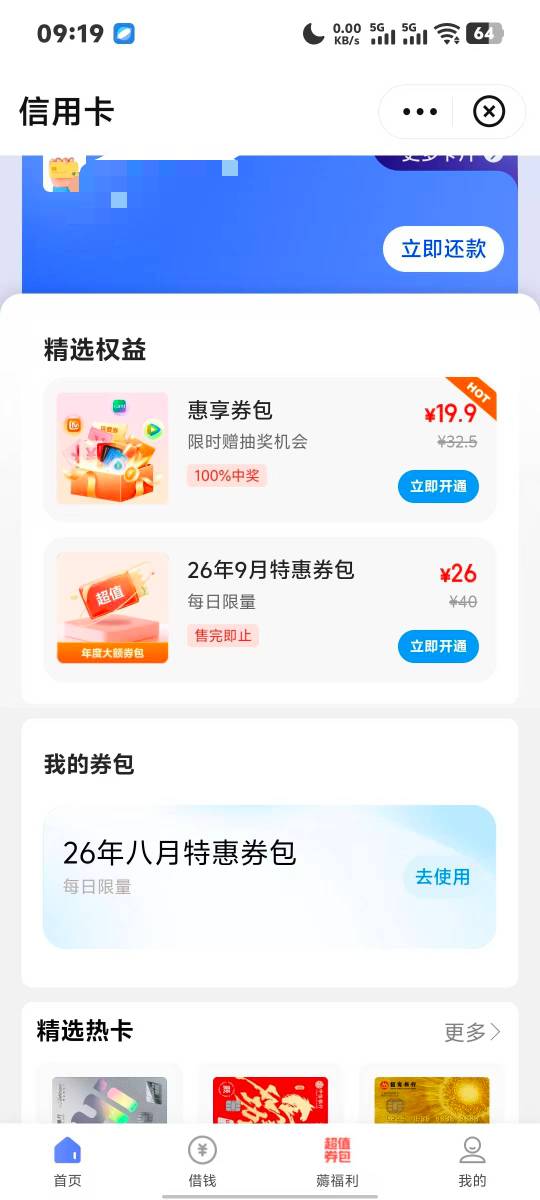 电信翼支付9月还款包

38 / 作者:我说啥好呢 / 