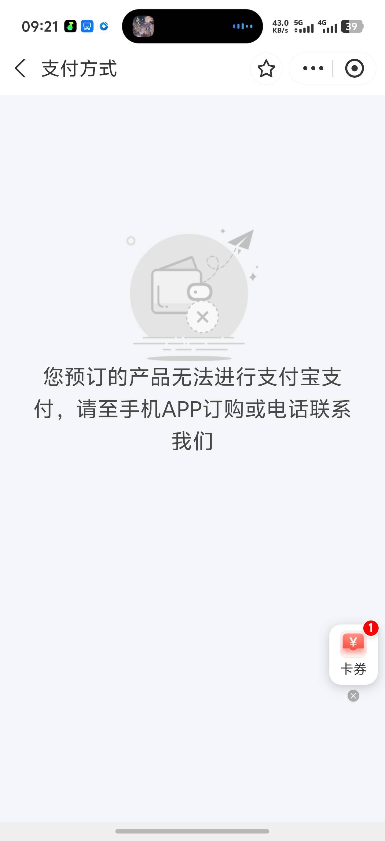 老哥们支付宝买携程提示这个怎么破

69 / 作者:赵老哥666 / 