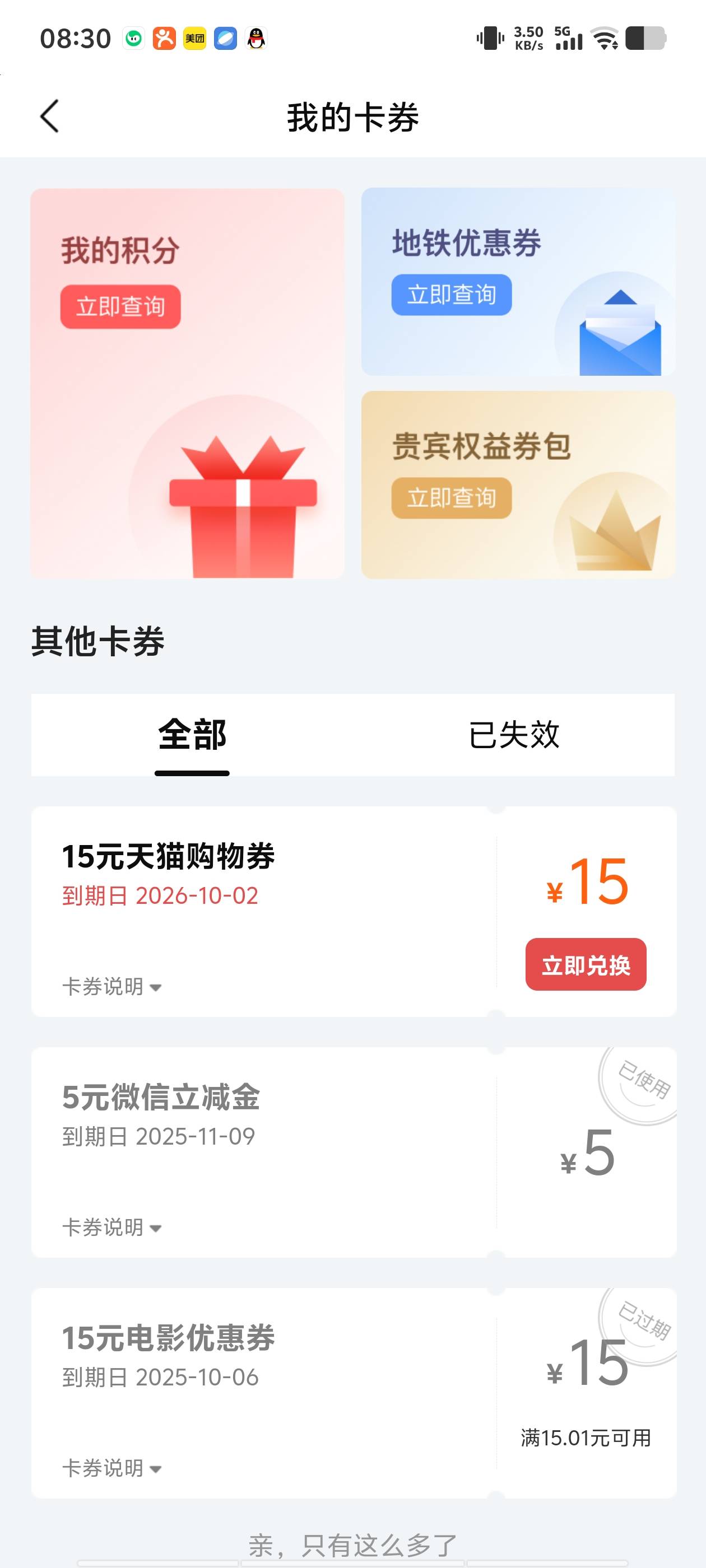 老哥们，这个北京银行生日这个天猫，是那个天猫淘享卡吗？他这个直充的话是不是那个通48 / 作者:看看流量哦 / 