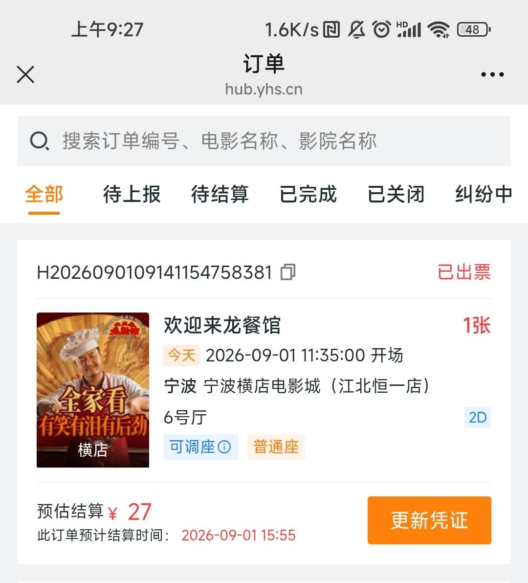 移动30电影票有没有老哥要
94 / 作者:七枚徽章 / 