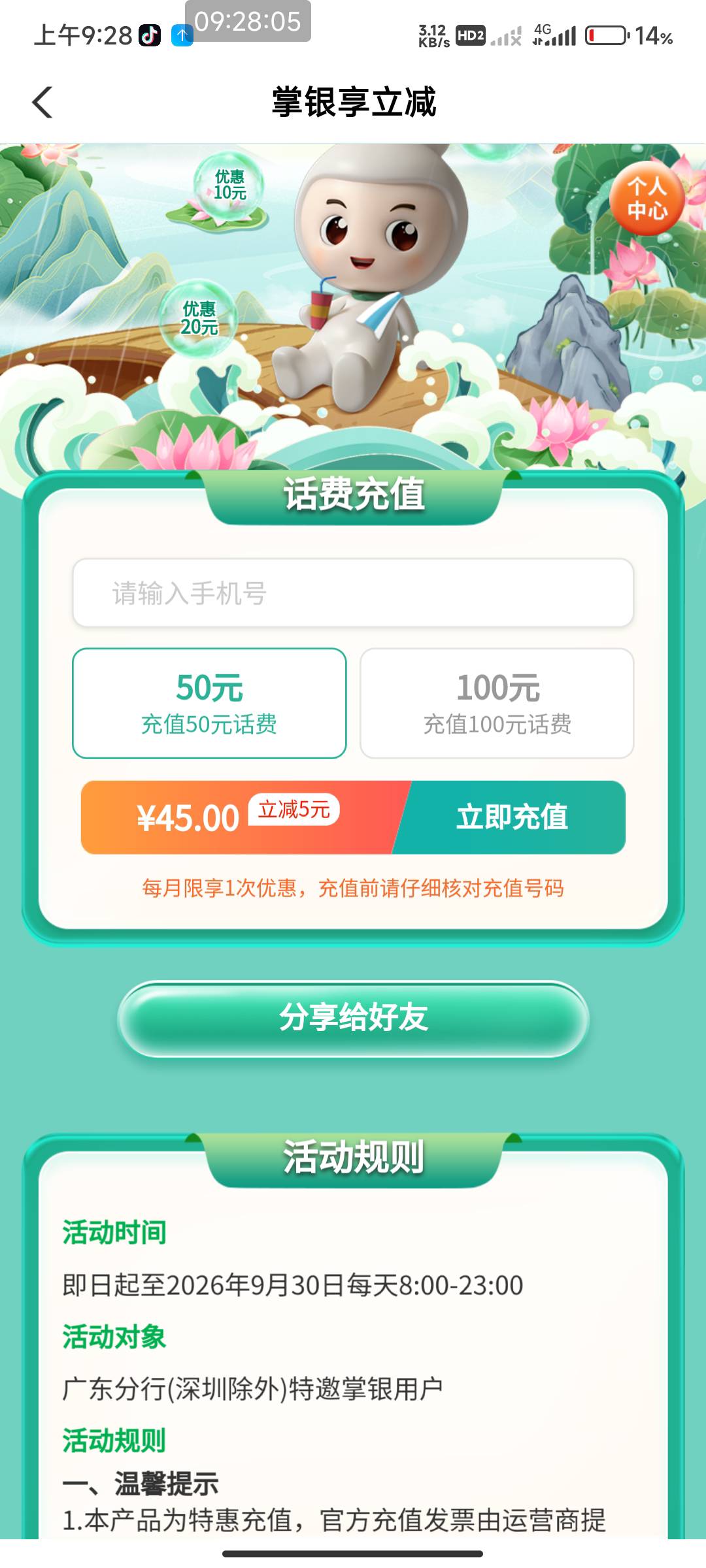 老农话费三个月都是5数币一年多抽不了


2 / 作者:北部湾银行 / 