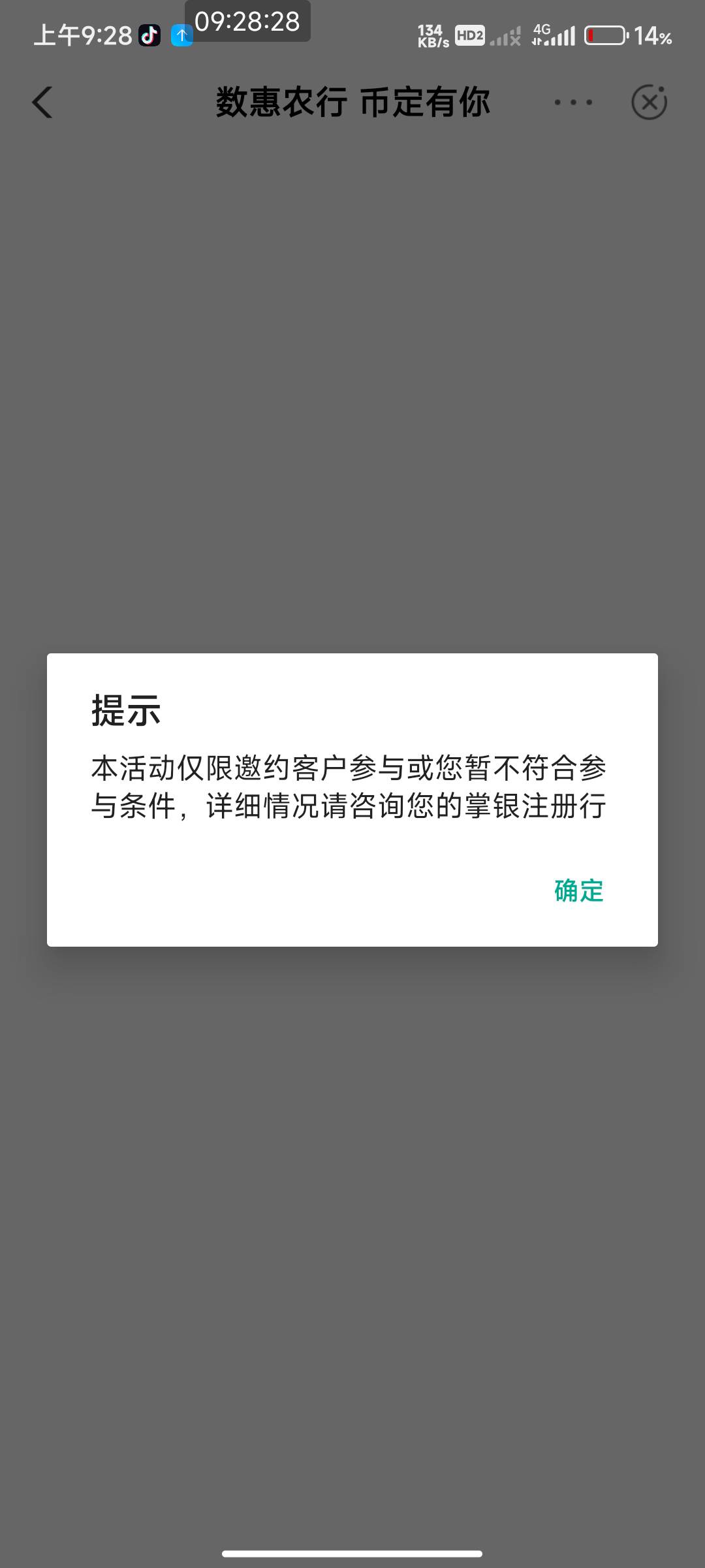 老农话费三个月都是5数币一年多抽不了


6 / 作者:北部湾银行 / 