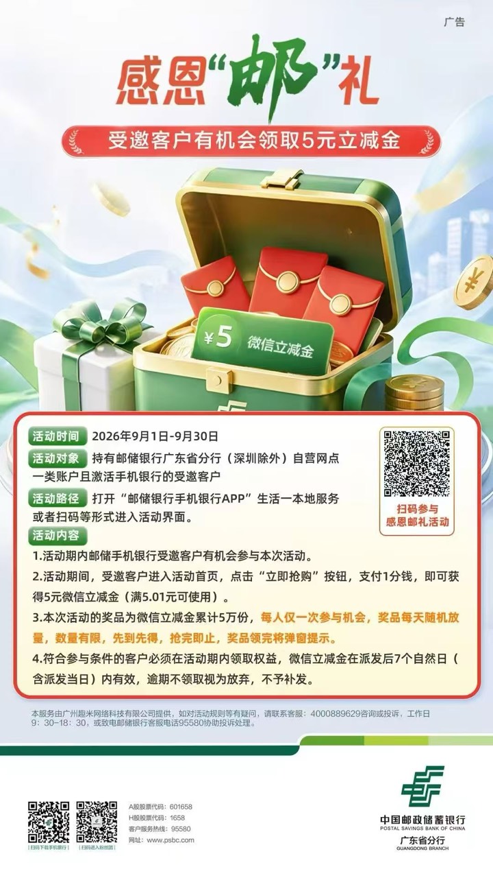 广东邮储一分购

59 / 作者:聪明小李 / 