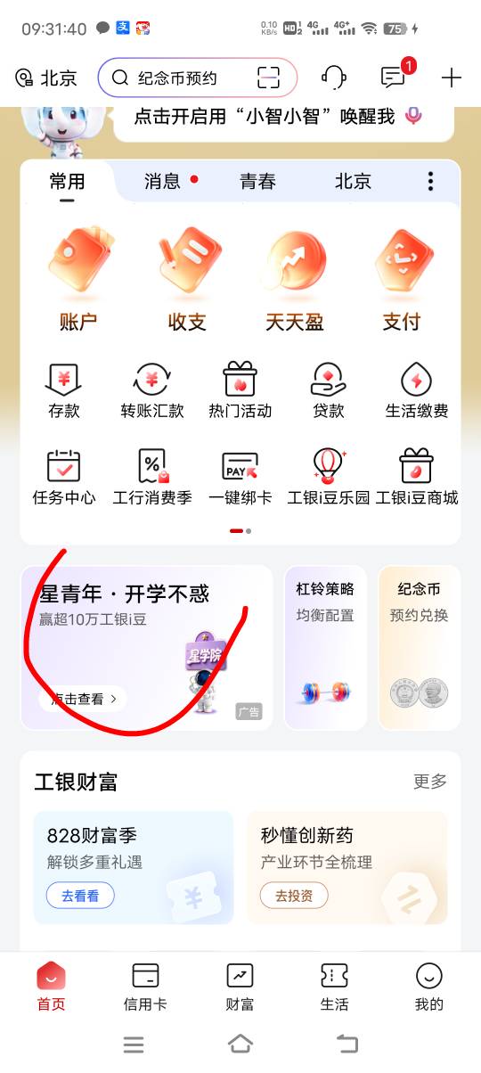 工行抽3个666没任务的路径




24 / 作者:小太子奶 / 