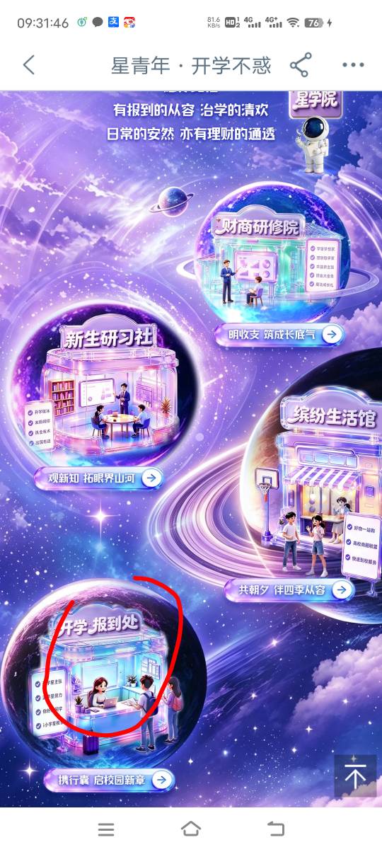 工行抽3个666没任务的路径




64 / 作者:小太子奶 / 