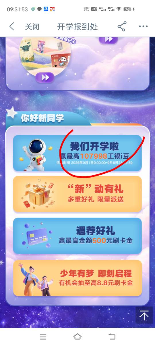 工行抽3个666没任务的路径




51 / 作者:小太子奶 / 