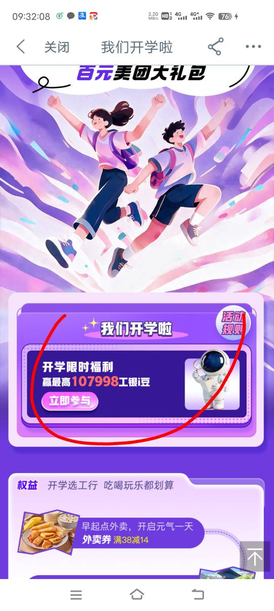 工行抽3个666没任务的路径




74 / 作者:小太子奶 / 