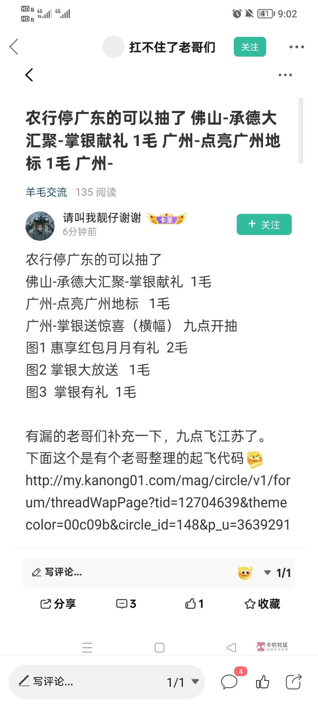 广东老农好运一次，兄弟们冲！！！





91 / 作者:ab369c / 