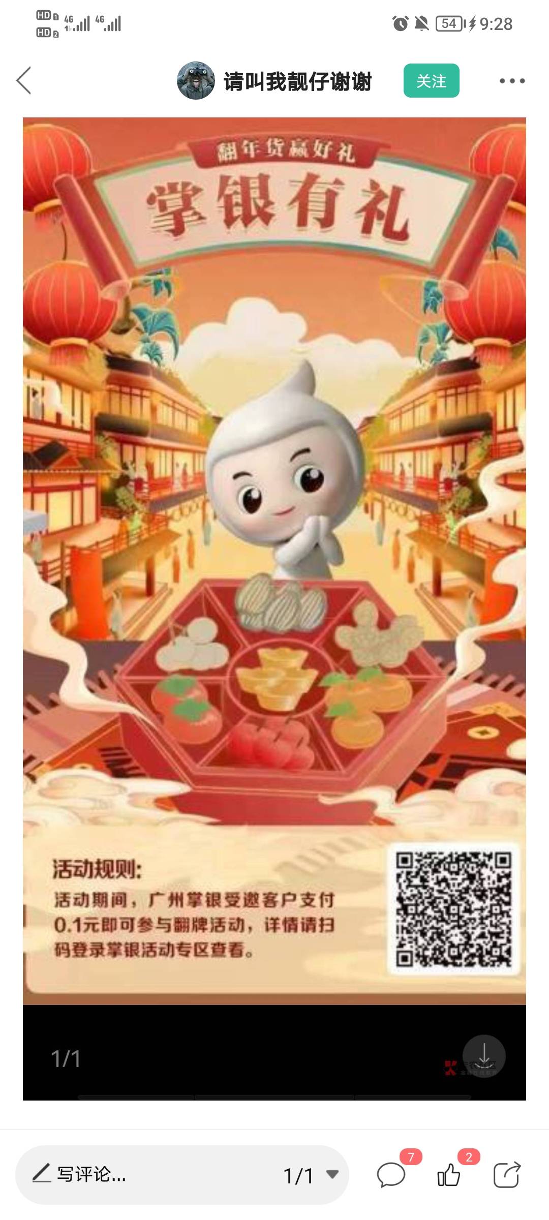广东老农好运一次，兄弟们冲！！！





100 / 作者:ab369c / 