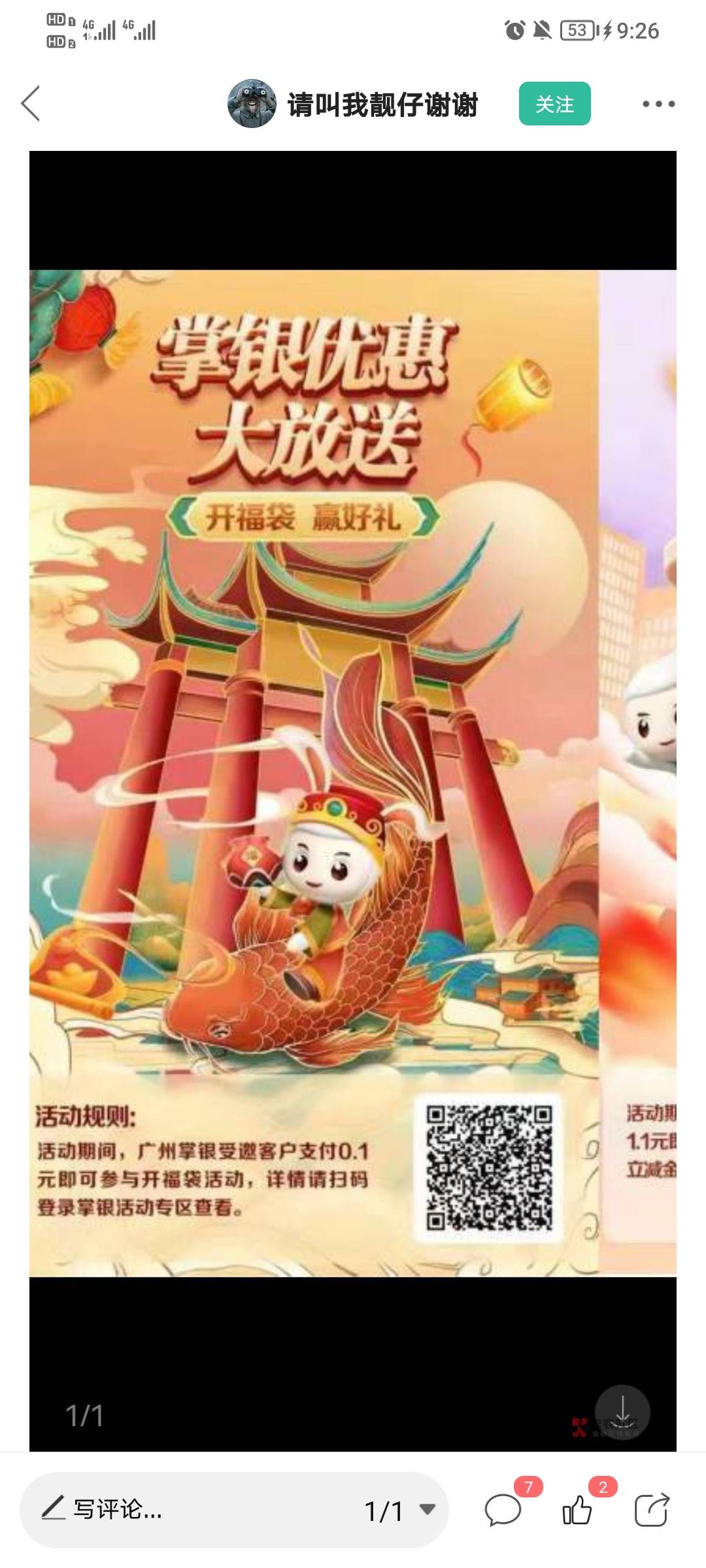广东老农好运一次，兄弟们冲！！！





98 / 作者:ab369c / 