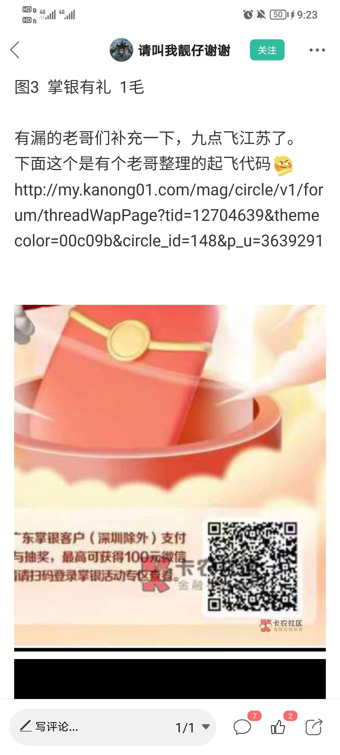 广东老农好运一次，兄弟们冲！！！





15 / 作者:ab369c / 