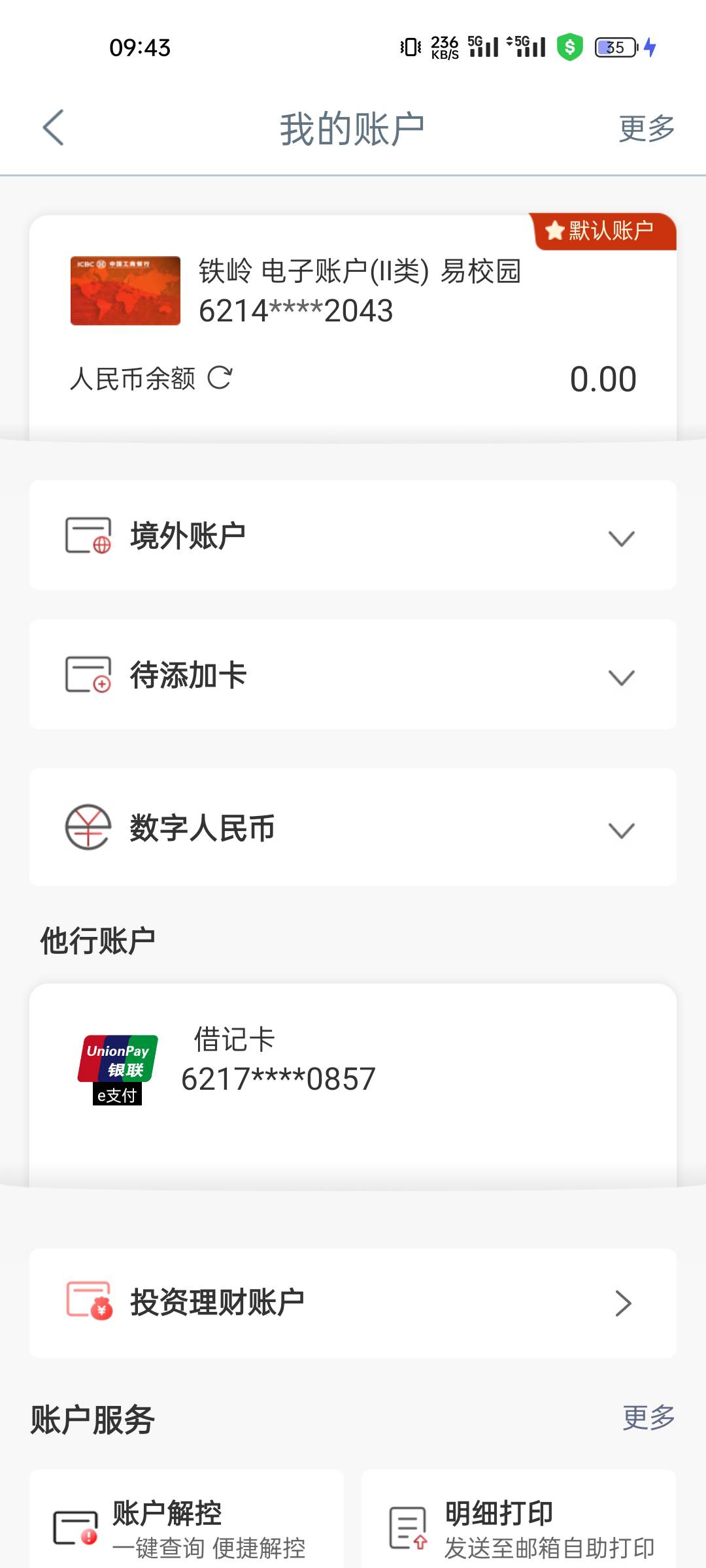 老哥们我工行是铁岭的电子卡，然后我现在在东莞去银行他们会给我改手机号吗？

87 / 作者:付东流 / 
