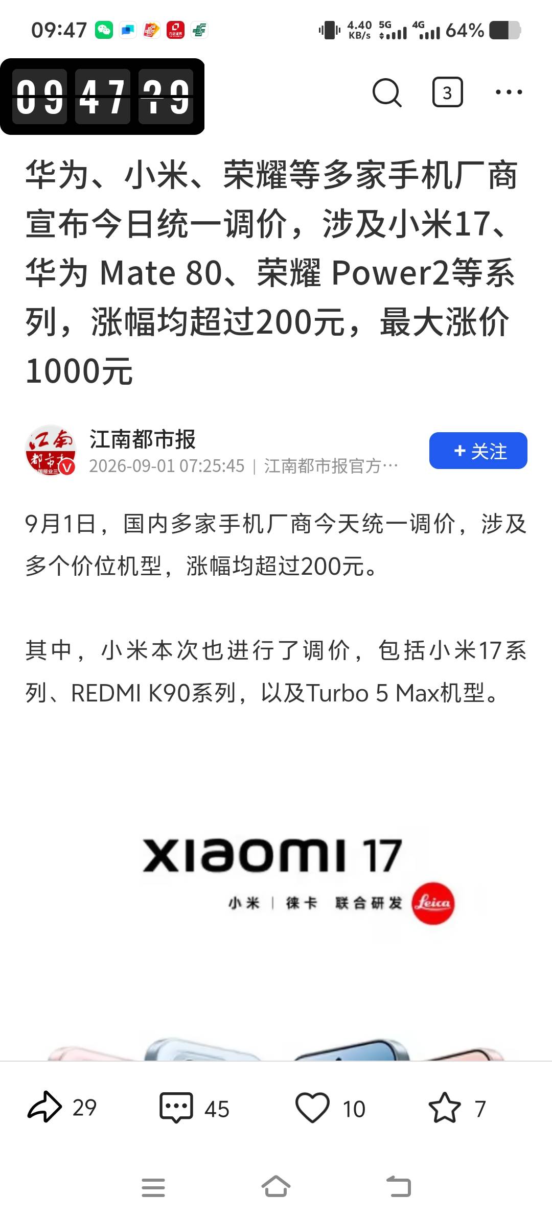 好消息，手机又涨价了

39 / 作者:雷哥ffg / 