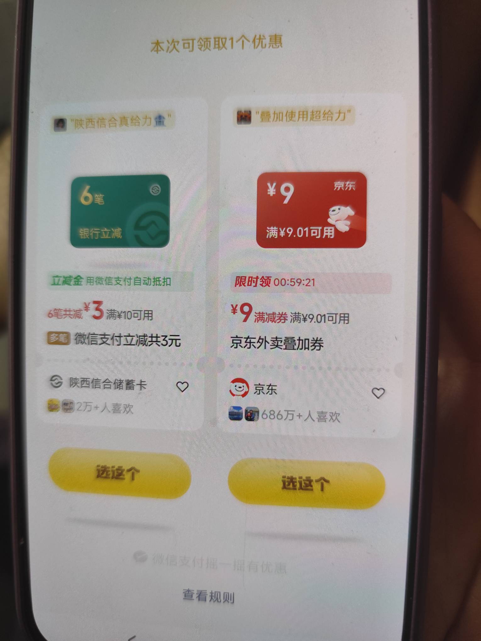 选哪个。

83 / 作者:经验宝宝 / 
