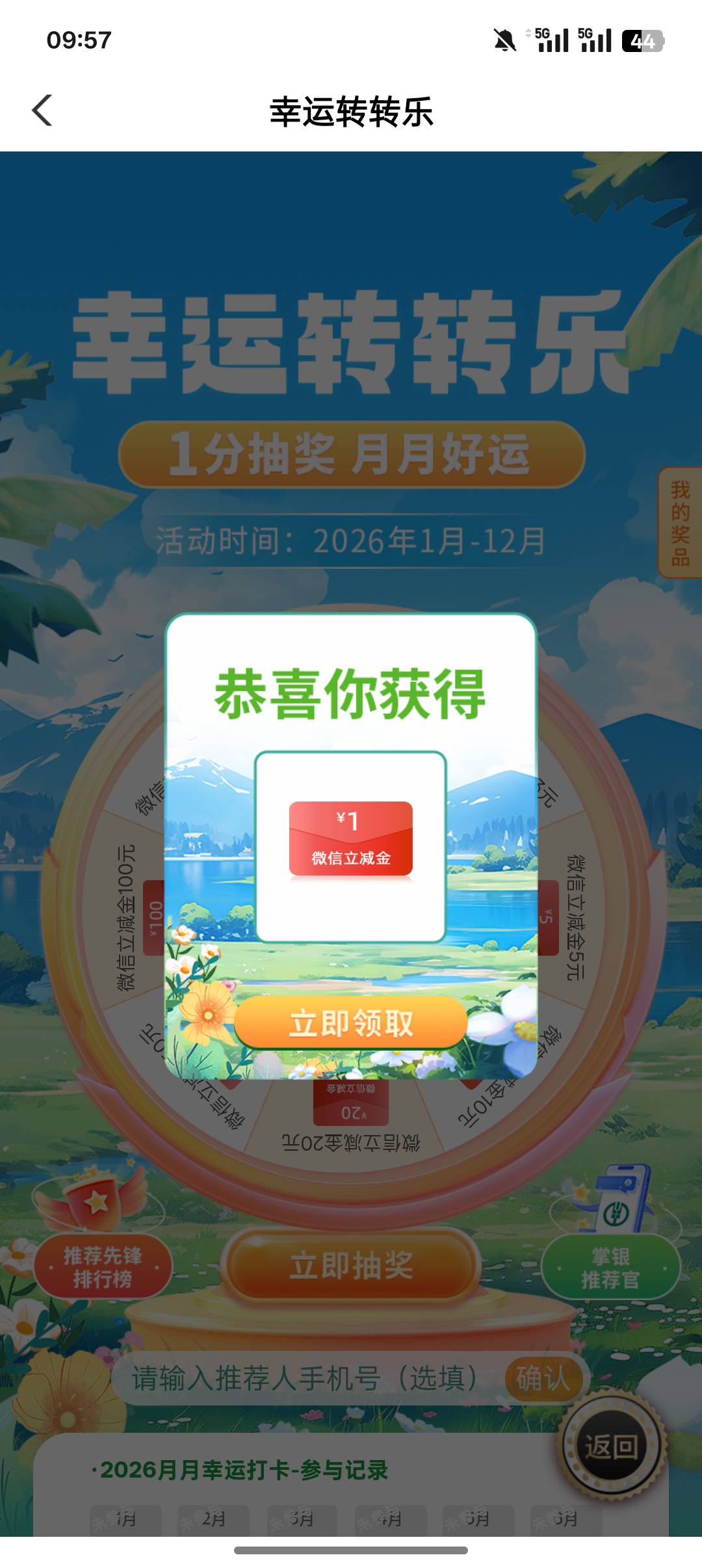 农行泰州中了一百，可以吃顿猪脚饭加鸡腿了

79 / 作者:挂壁老哥gg / 