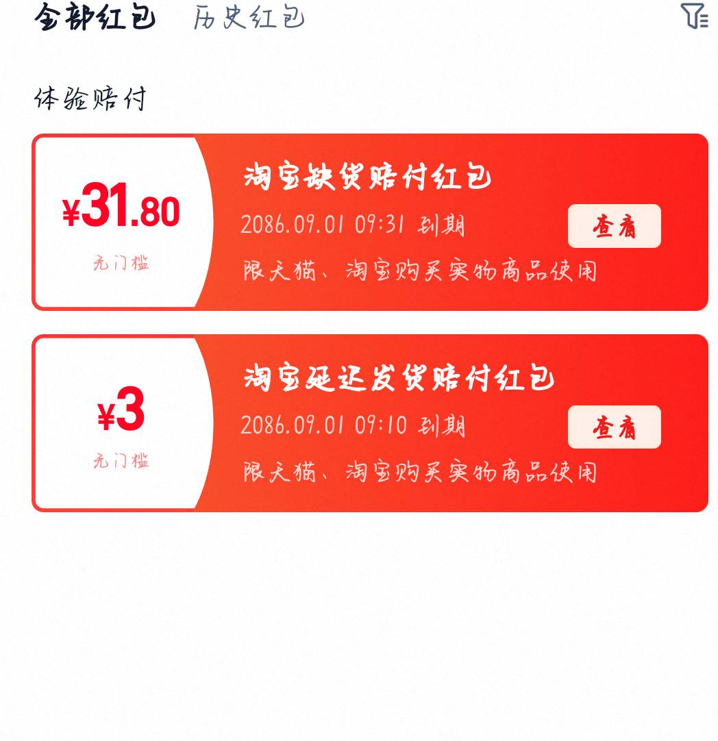 淘宝赔付破零   羊毛d越来越难了

80 / 作者:橘子久久 / 