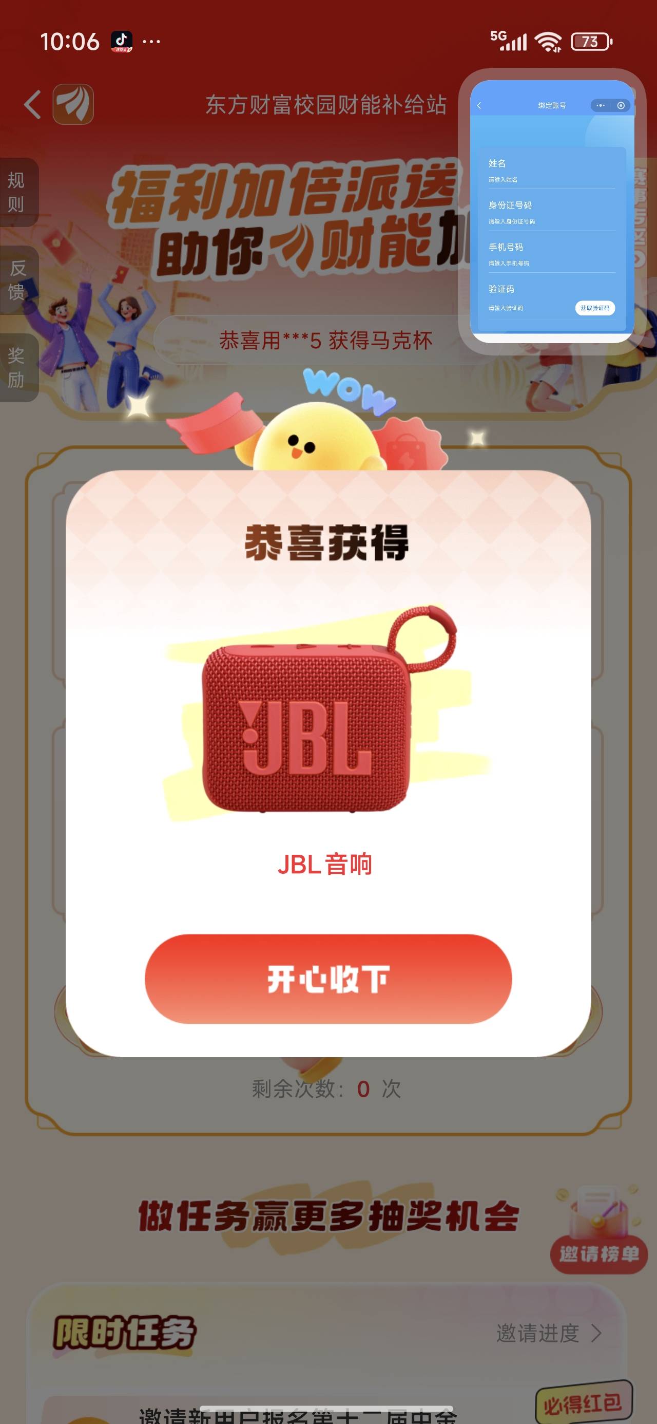 还好哈哈哈

32 / 作者:欧皇本皇九次郎 / 