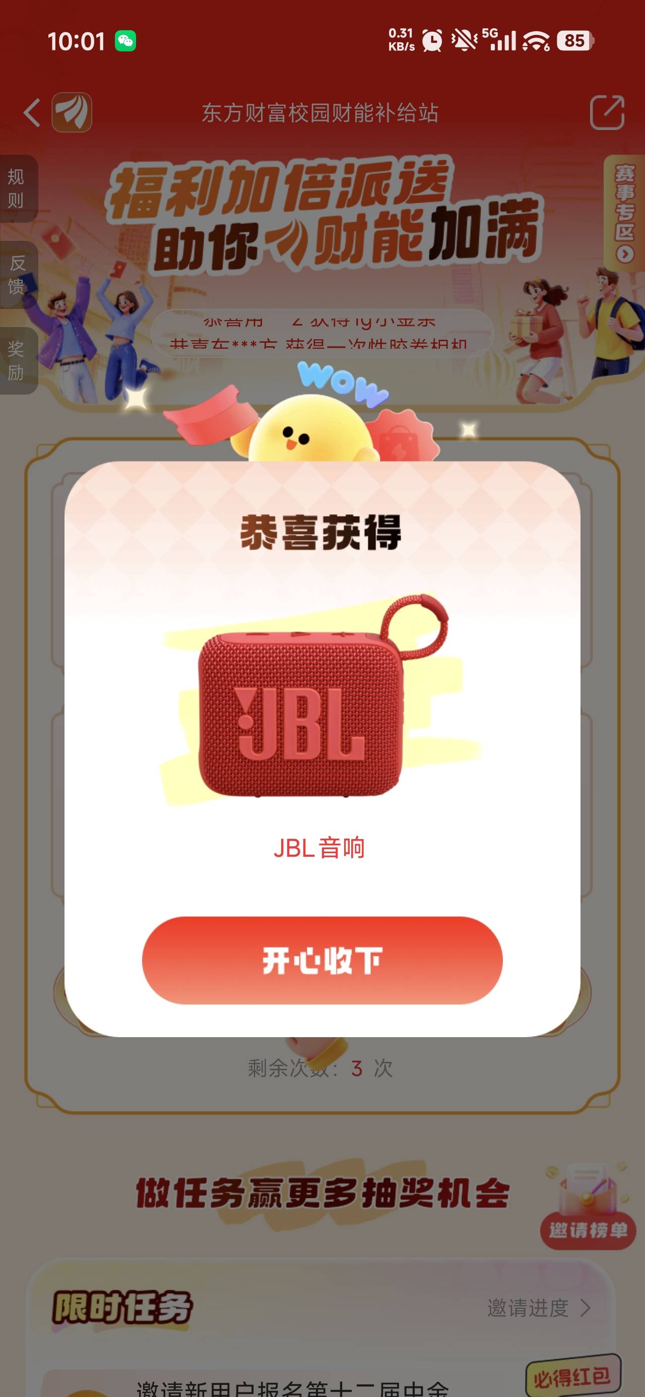 老哥们，这个值多少？

67 / 作者:小机智爱购物 / 