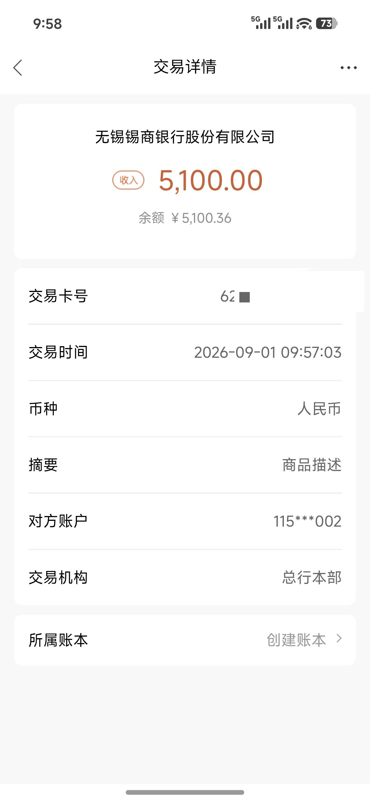 易花花下款！今早打开易花花一点就出5100额度，只能6期，还叫必须买一个600多会员包，23 / 作者:不晓得2323 / 