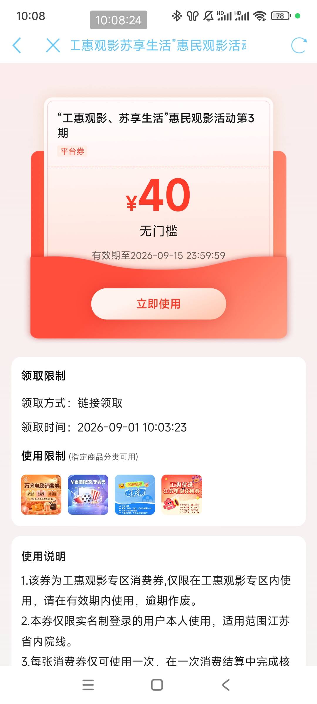 原来信息异常的是已经抽了

15 / 作者:沉谶 / 