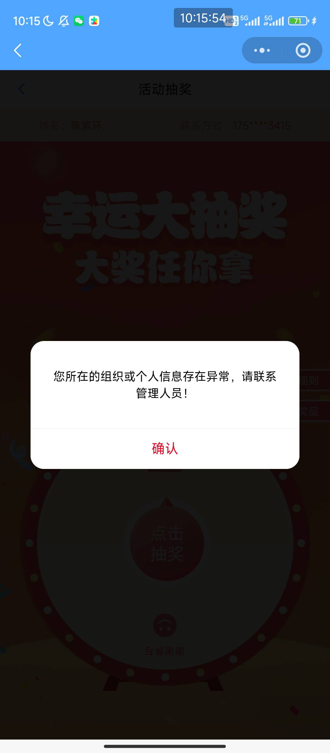 这是啥意思啊，好不容易卡进来

68 / 作者:呱呱呱1 / 