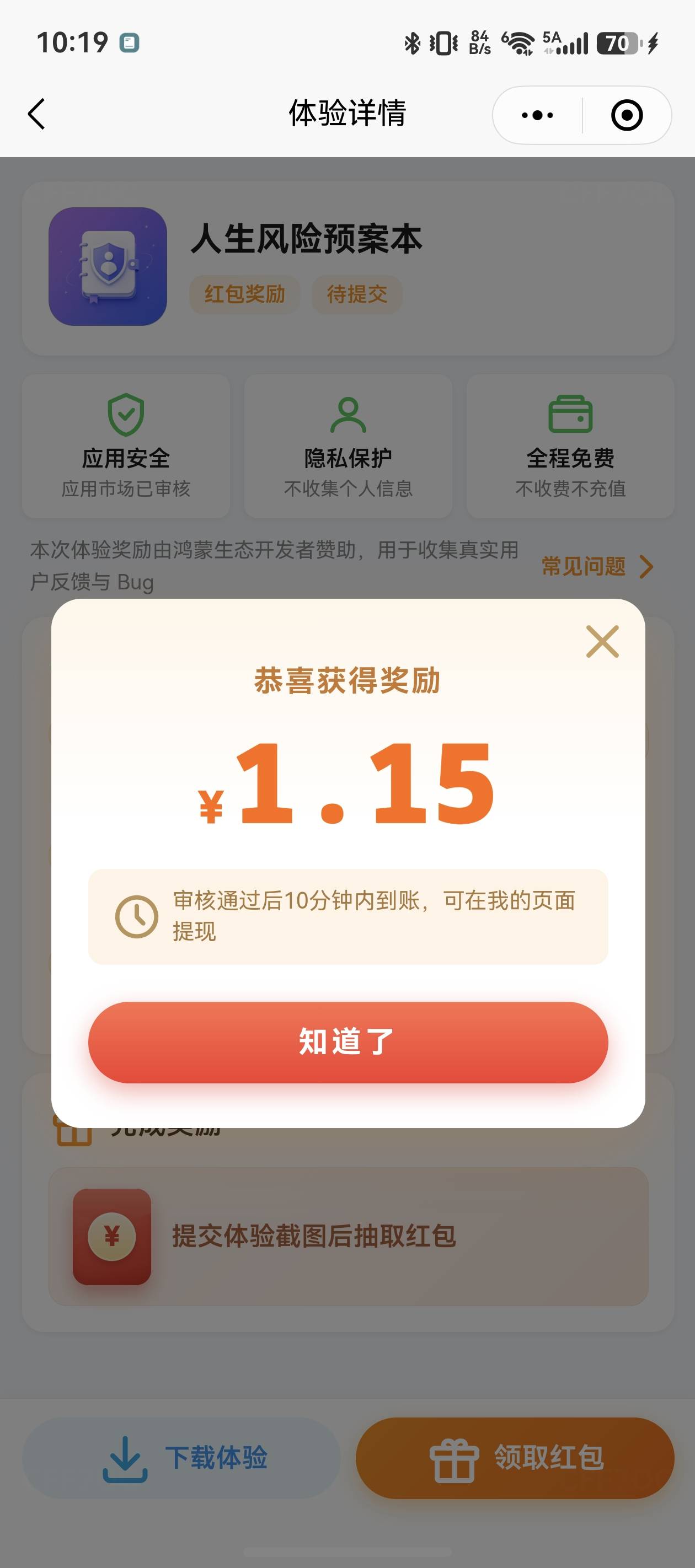 老哥们，华为鸿蒙系统，烟钱好弄，平均一块多30秒搞定，我在快手看到的，跳转微信，下65 / 作者:bxhsbhb / 