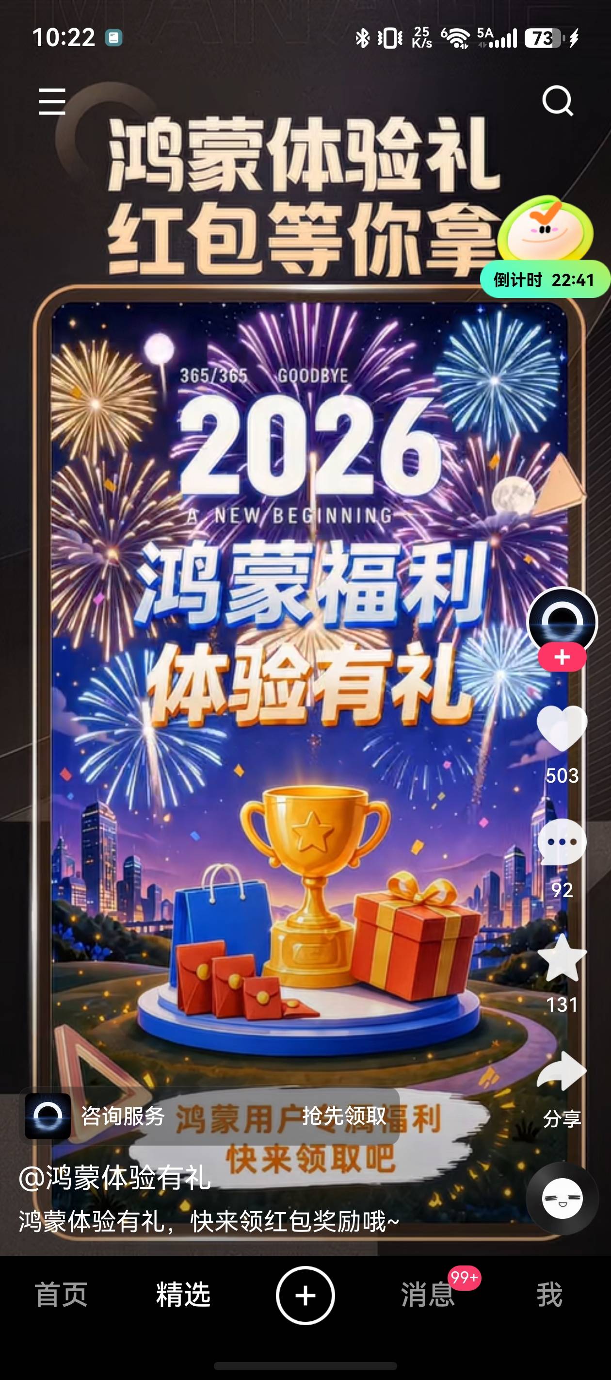 老哥们，华为鸿蒙系统，烟钱好弄，平均一块多30秒搞定，我在快手看到的，跳转微信，下45 / 作者:bxhsbhb / 