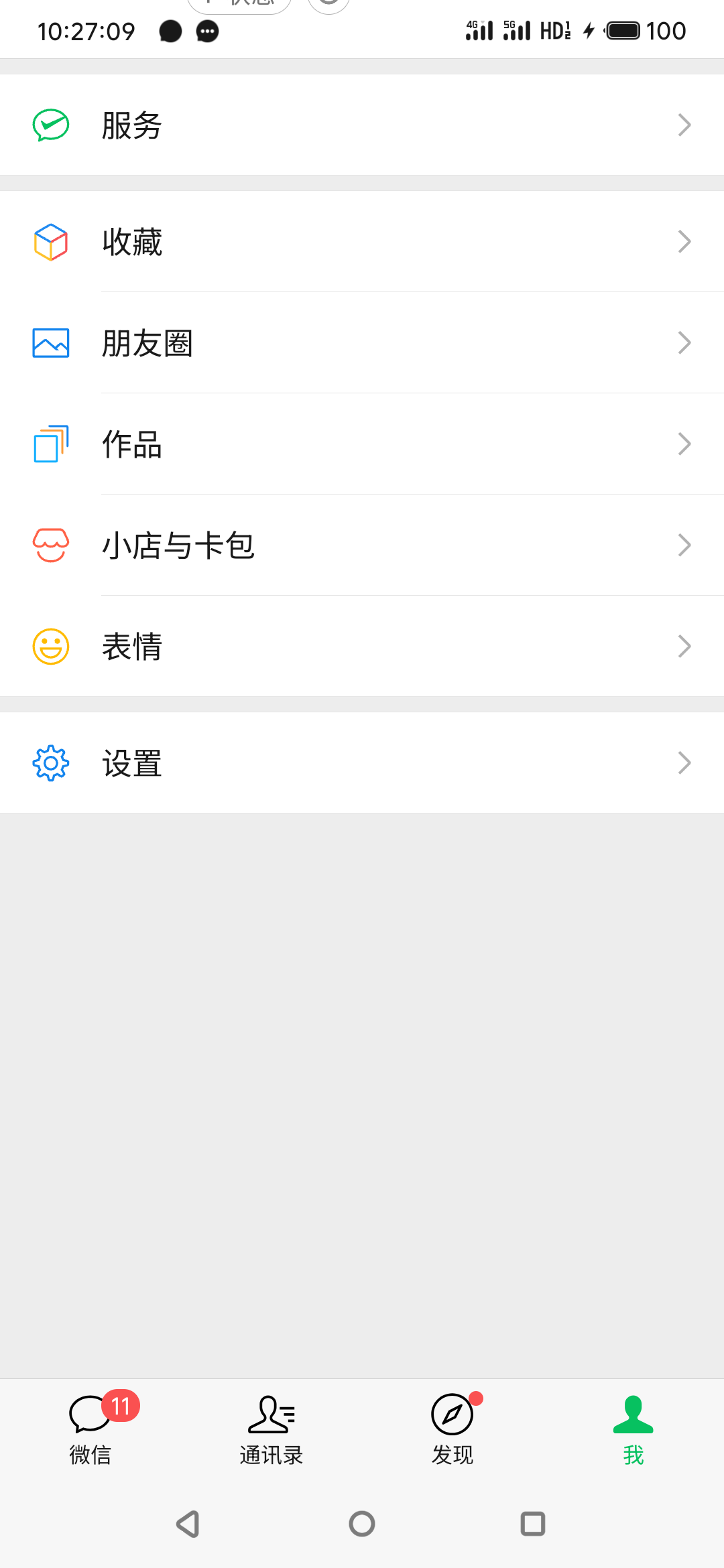 微信这个c生莫名其妙整了个小店，看一下卡包都费劲

15 / 作者:真的很厉害啊 / 