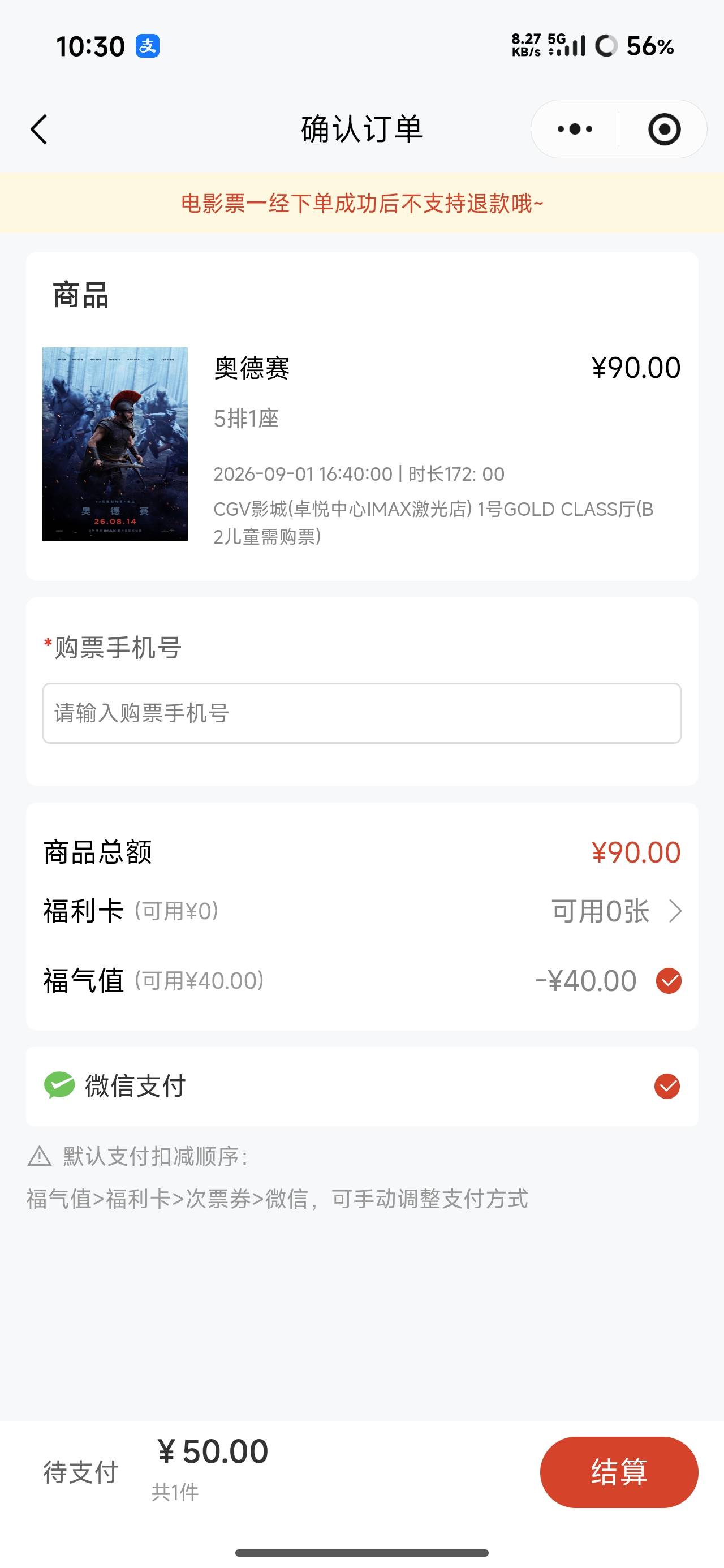 好像是全国通用啊，我选的深圳影院也可以抵扣

46 / 作者:烫英涛 / 