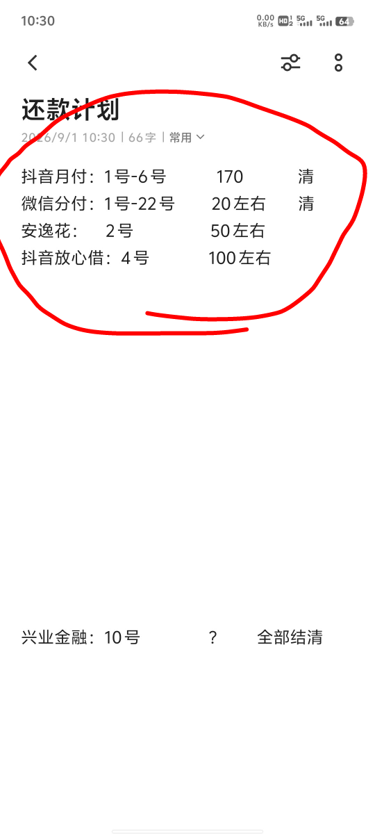 每个月扛 4 笔贷款。虽说金额不多，但是压力也有点大。特别是月初



42 / 作者:提莫大王 / 