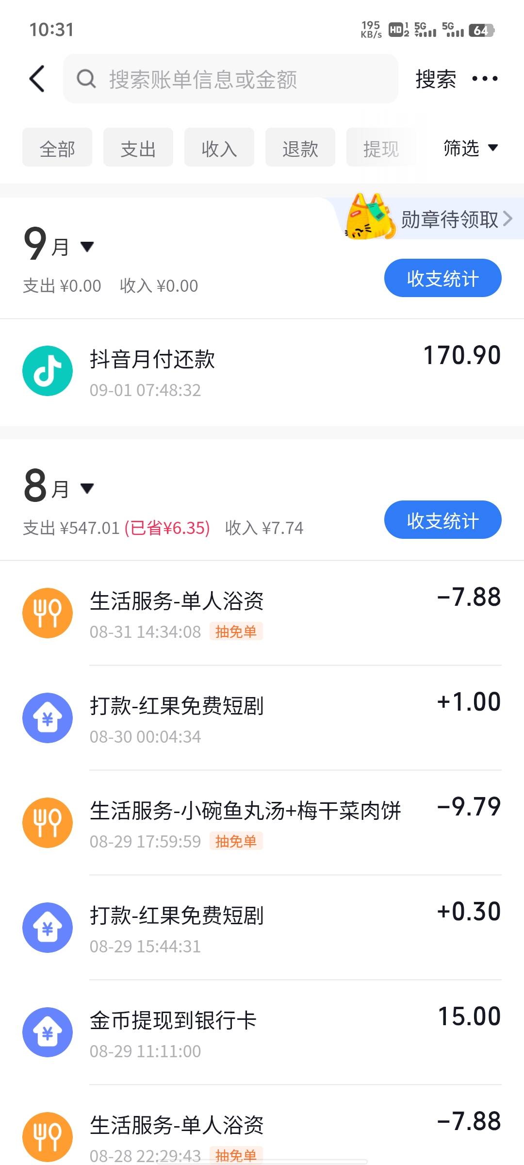每个月扛 4 笔贷款。虽说金额不多，但是压力也有点大。特别是月初



61 / 作者:提莫大王 / 